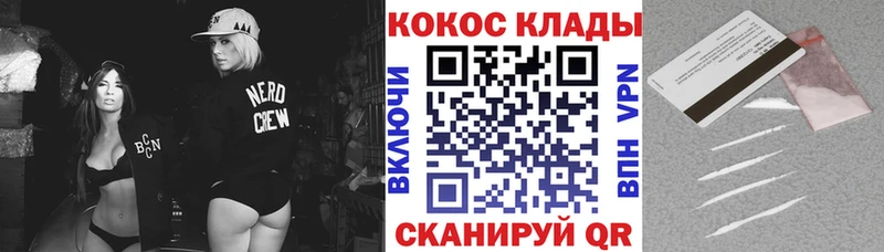 как найти закладки  дарк нет как зайти  Cocaine VHQ  Томск  ссылка на мегу вход 