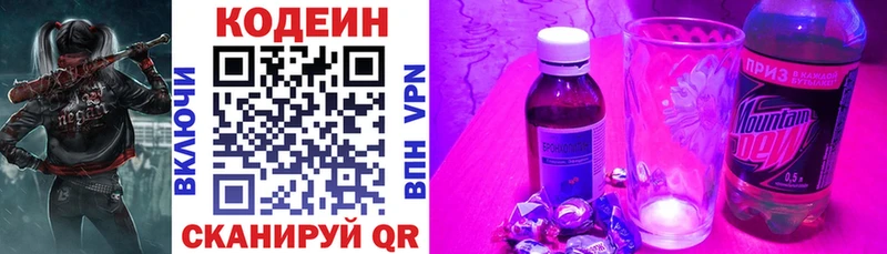 Кодеиновый сироп Lean напиток Lean (лин) Томск