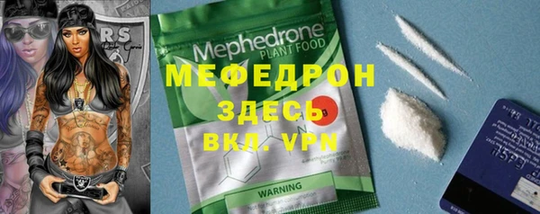 мефедрон мука Богородск