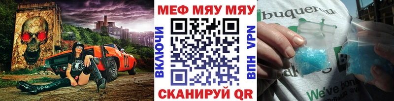 Мефедрон кристаллы  Томск 