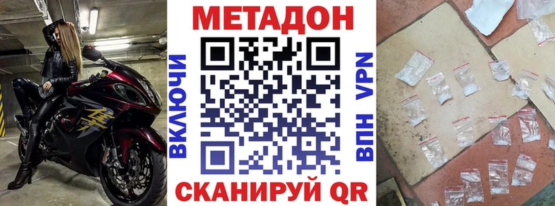 MEGA ССЫЛКА  Томск  МЕТАДОН VHQ 